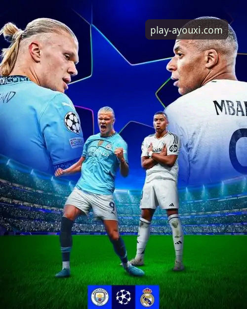 前瞻视角剖析欧冠经典战：从皇马3-0曼城看战术博弈的实用技巧